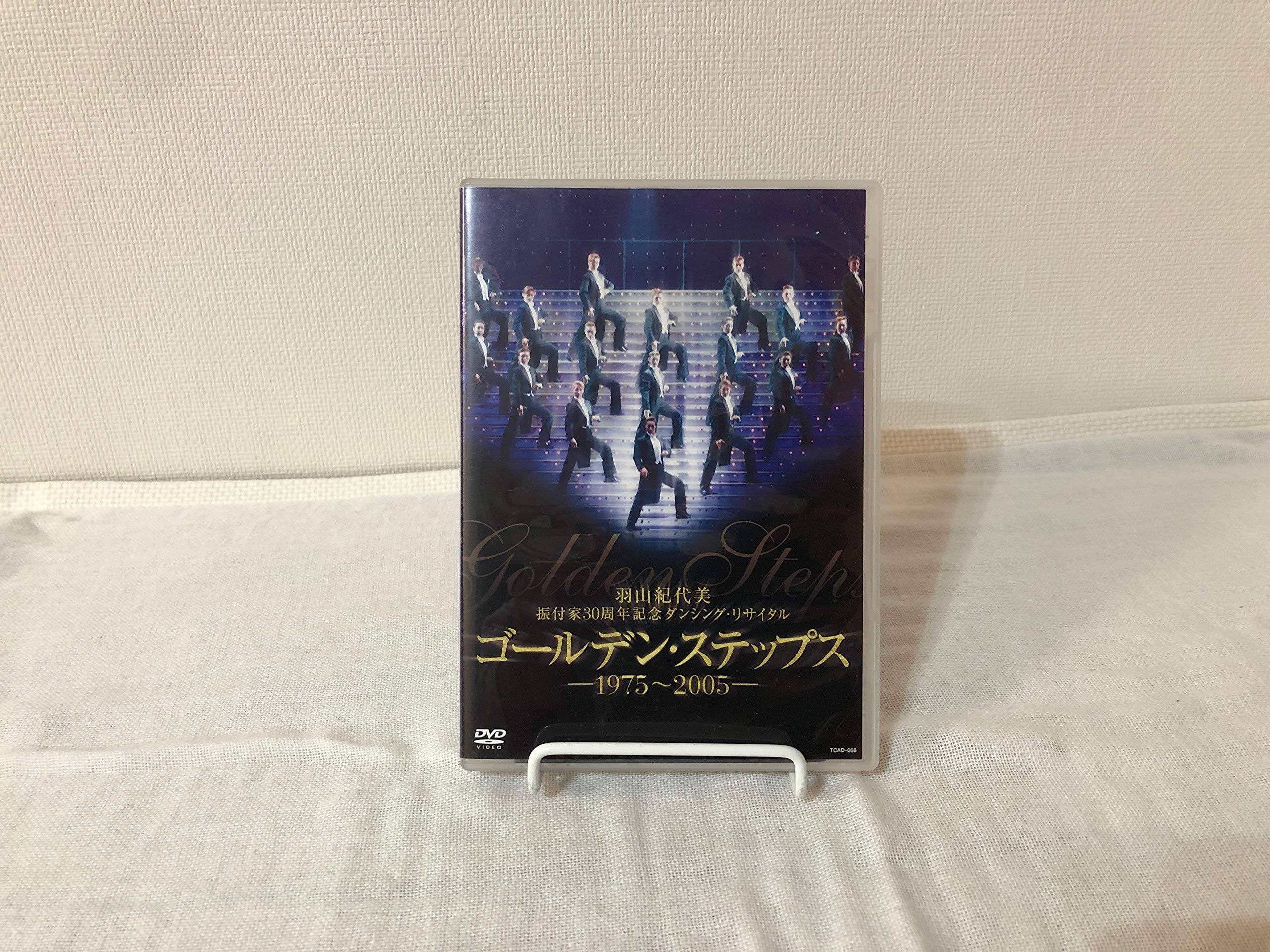羽山紀代美　振付家３０周年記念ダンシング・リサイタル　ゴールデン・ステップス－１９７５～２００５－ Amazon.co.jp: ゴールデンステップス -1975~2005- 羽山紀代美